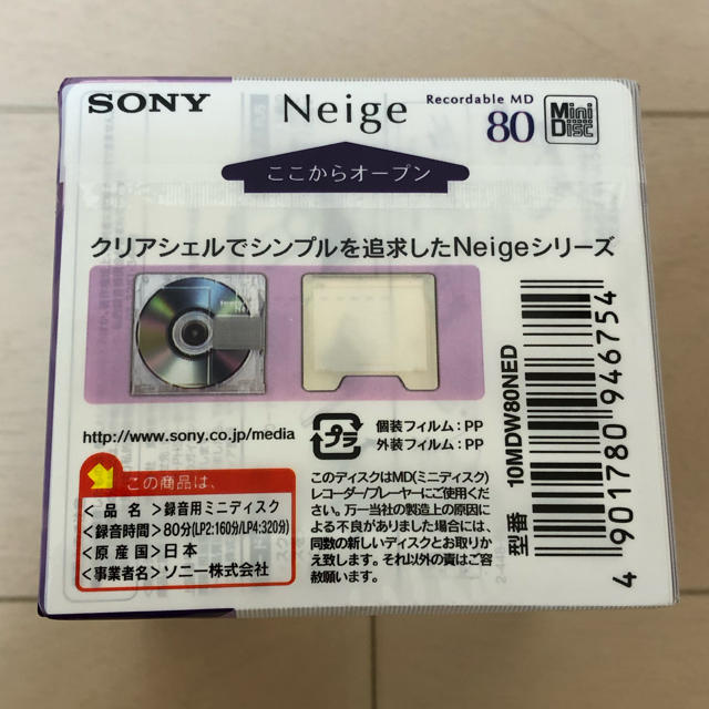 SONY(ソニー)のラオス大好き様専用！　SONY ミニディスク　MD エンタメ/ホビーのCD(その他)の商品写真