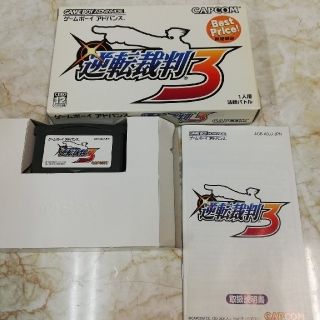 カプコン(CAPCOM)の逆転裁判 3 Best Price！  GBA ゲームボーイアドバンス(携帯用ゲームソフト)