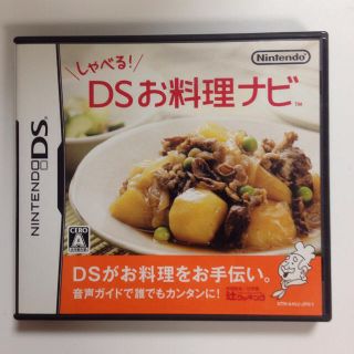 Nintendo DSソフト お料理ナビ(携帯用ゲームソフト)