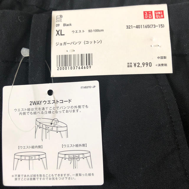 UNIQLO(ユニクロ)の新品！ユニクロズボン‼︎ メンズのパンツ(ワークパンツ/カーゴパンツ)の商品写真