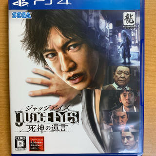 【3日間限定値引き】JUDGE EYES：死神の遺言 PS4(家庭用ゲームソフト)