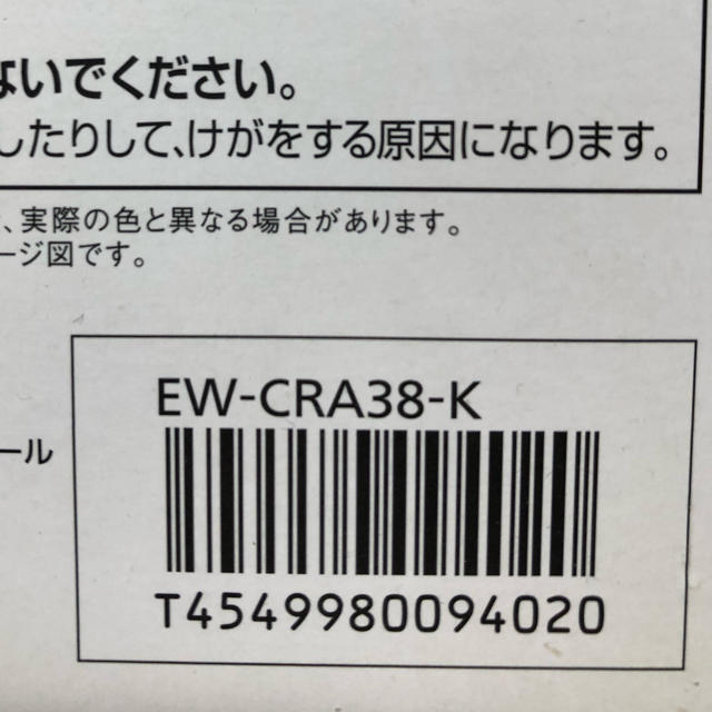 Panasonic(パナソニック)のPanasonic レッグリフレ EW-CRA38-K スマホ/家電/カメラの美容/健康(マッサージ機)の商品写真