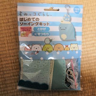 サンエックス(サンエックス)の【新品】すみっコぐらし☆はじめてのソーイングキット とかげ にせつむり(その他)