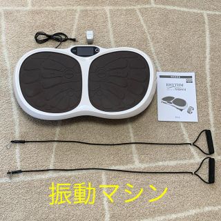 エビスケショウヒン(EBiS(エビス化粧品))のリズムウェーブ2(トレーニング用品)