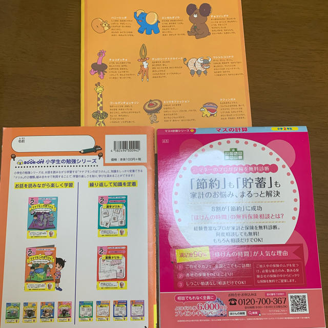 ショウワノート 値下げ 小学2年生 算数ドリル 算数ノート 漢字練習帳 ぬりえの通販 By Ok S Shop ショウワノートならラクマ