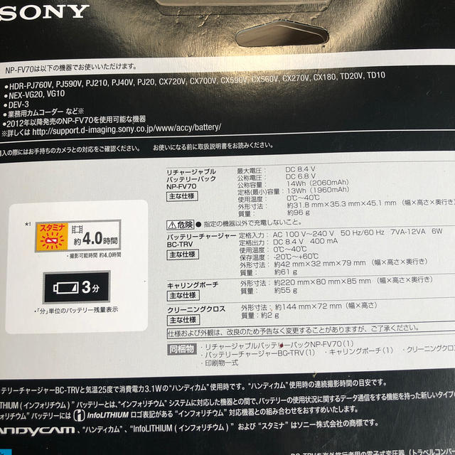 SONY - SONYアクセサリーキット ACC-TCV7Aの通販 by 87's shop｜ソニー ...