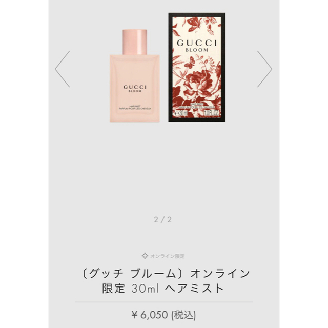 Gucci(グッチ)の【ほぼ新品】  GUCCI グッチ ブルーム ヘアミスト　30ml コスメ/美容のヘアケア/スタイリング(ヘアウォーター/ヘアミスト)の商品写真