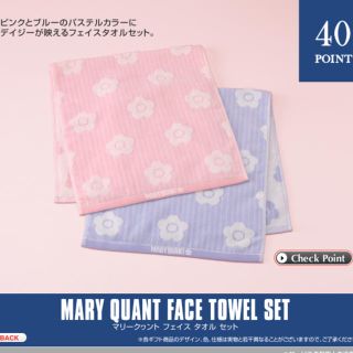 マリークワント(MARY QUANT)のKAORIP様専用(タオル/バス用品)