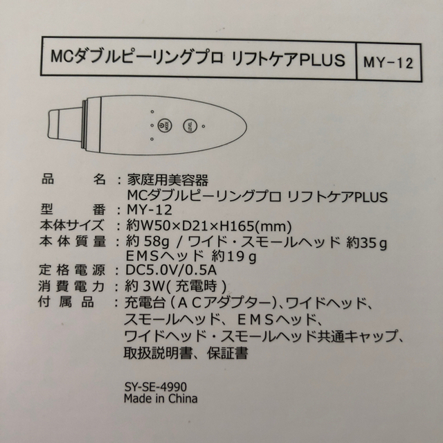 FROMFIRST Musee(フロムファーストミュゼ)の新品未開封◆MUSEE ミュゼ　脱毛器&美顔器セット コスメ/美容のボディケア(脱毛/除毛剤)の商品写真