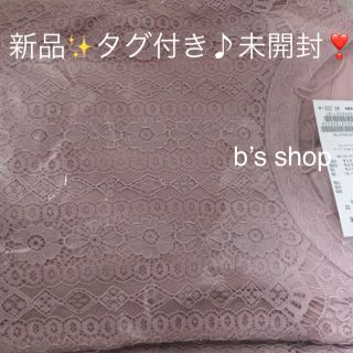 マジェスティックレゴン(MAJESTIC LEGON)の新品✨タグ付き♪未開封❣️お洒落なレースのブラウス　ピンク　S、Mサイズ　大特価(シャツ/ブラウス(長袖/七分))