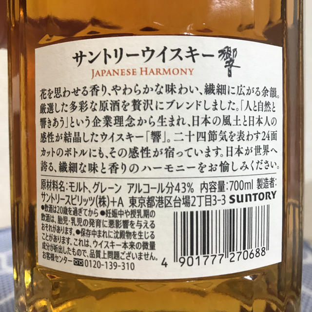 響 JAPANESE HARMONY 響 JAPANESE HARMONY