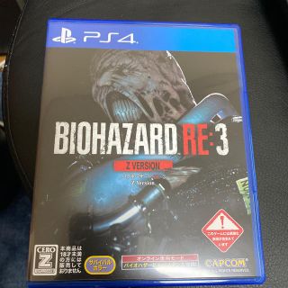 プレイステーション4(PlayStation4)のバイオハザード RE：3 Z Version PS4(家庭用ゲームソフト)