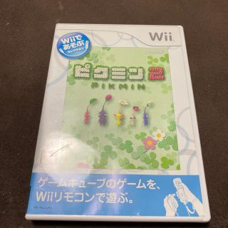 ピクミン2 Wii ソフト(家庭用ゲームソフト)