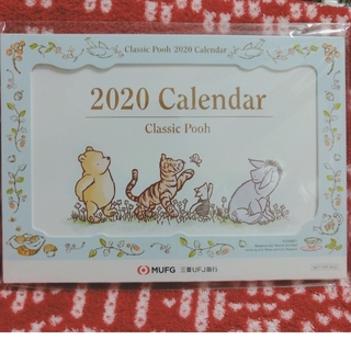 クマノプーサン(くまのプーさん)のプーさん 2020年カレンダー(カレンダー/スケジュール)