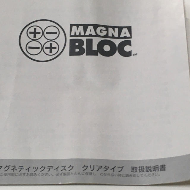 マグナブロック 2