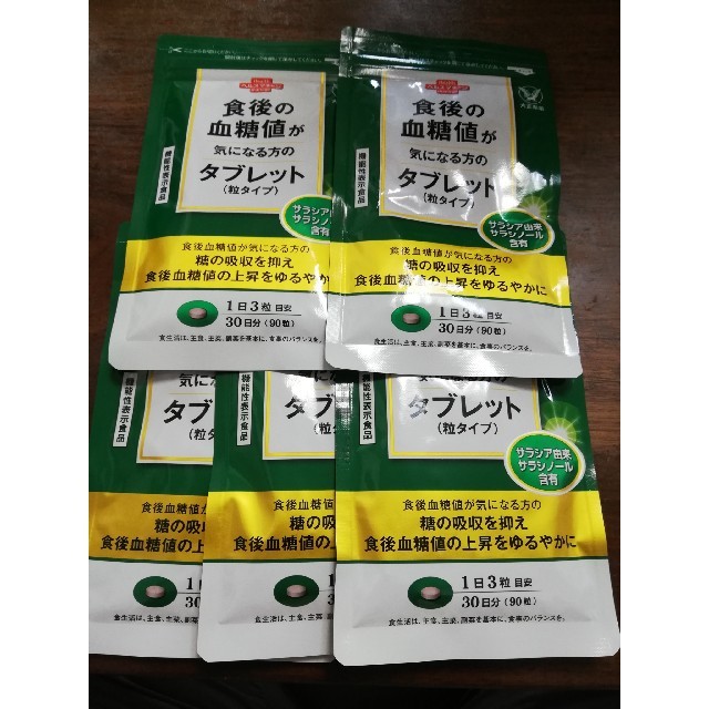 大正製薬 食後の血糖値が気になる方のタブレット 健康食品 まとめ売り