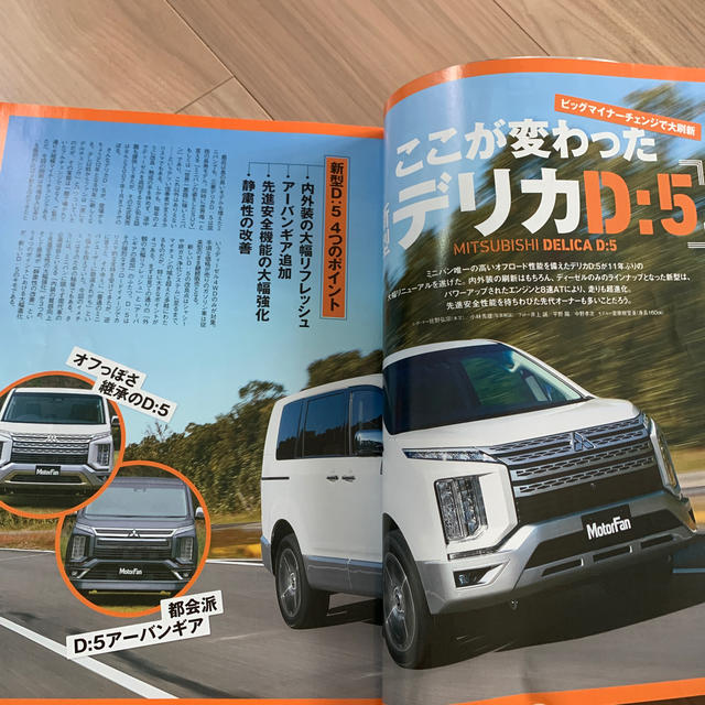 最新ミニバンのすべて ２０１９年 エンタメ/ホビーの本(趣味/スポーツ/実用)の商品写真