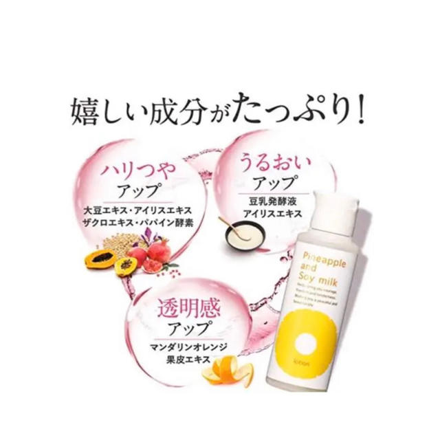 パイナップル豆乳ローション ☆ 100mL ☆ 約1ヶ月分 コスメ/美容のボディケア(ボディローション/ミルク)の商品写真