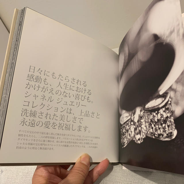 CHANEL(シャネル)のCHANELジュエリー、時計ブック エンタメ/ホビーの雑誌(ファッション)の商品写真