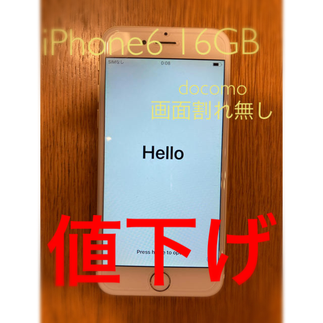 値下げ！iPhone6 docomo 16GB ゴールド　画面割れなし　ジャンク