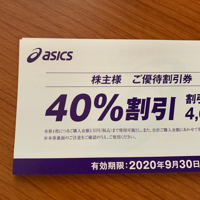 asics(アシックス)のアシックス株主優待券　5枚 チケットの優待券/割引券(その他)の商品写真