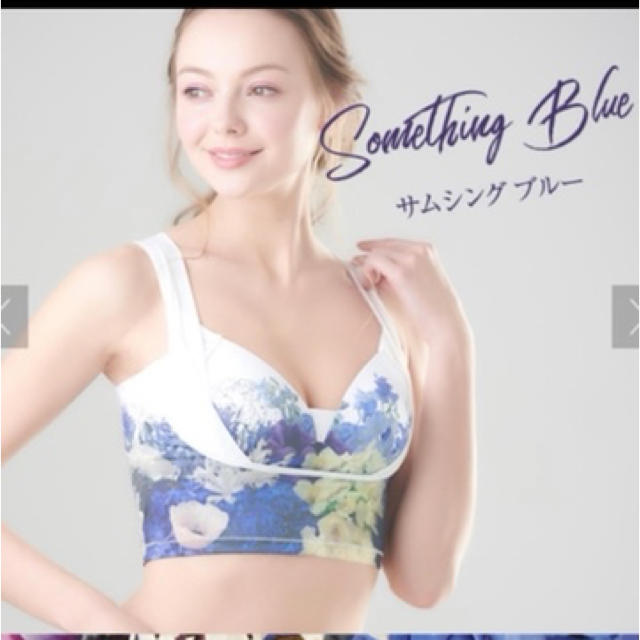 セレブラ　サムシングブルー　Mサイズ レディースの下着/アンダーウェア(ブラ)の商品写真