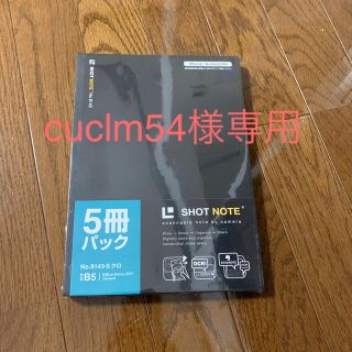 キングジム(キングジム)のcuclm54様専用　KING JIM SHOT NOTE 5冊セット(ノート/メモ帳/ふせん)