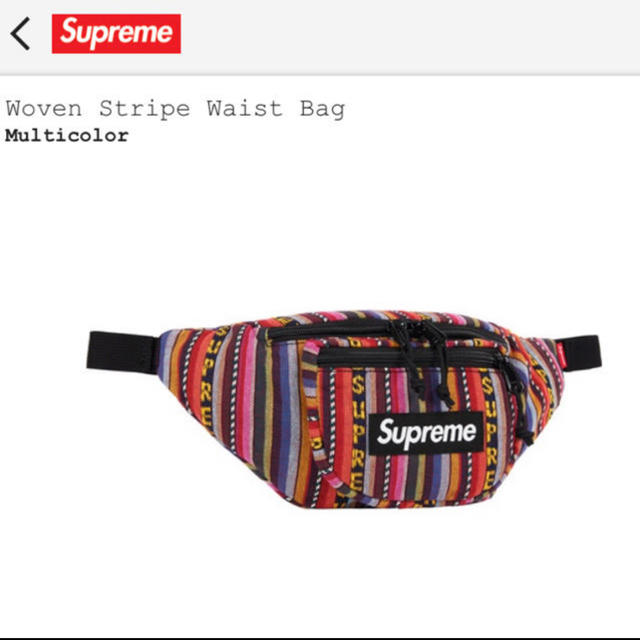 Supreme Woven Stripe Waist Bag ウエストバッグ