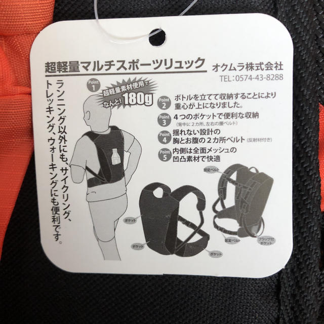 ジョギング用　リュック レディースのバッグ(リュック/バックパック)の商品写真