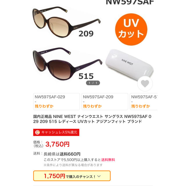 NINE WEST(ナインウエスト)のNINE WESTサングラス58サイズ レディースのファッション小物(サングラス/メガネ)の商品写真