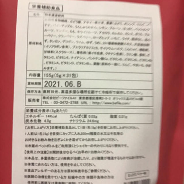 アップダイエット　アサイースムージー1袋 コスメ/美容のダイエット(ダイエット食品)の商品写真