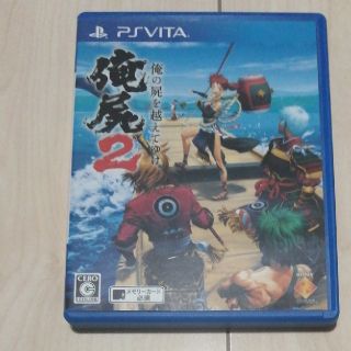 ソニー(SONY)の俺の屍を越えてゆけ2 Vita 。。(携帯用ゲームソフト)