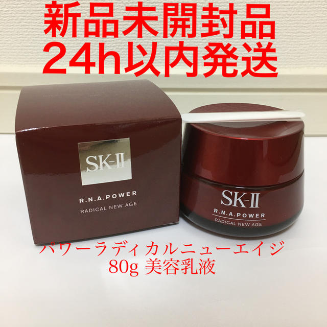 SK-II SK2 R.N.A パワー ラディカル ニュー エイジ 80g