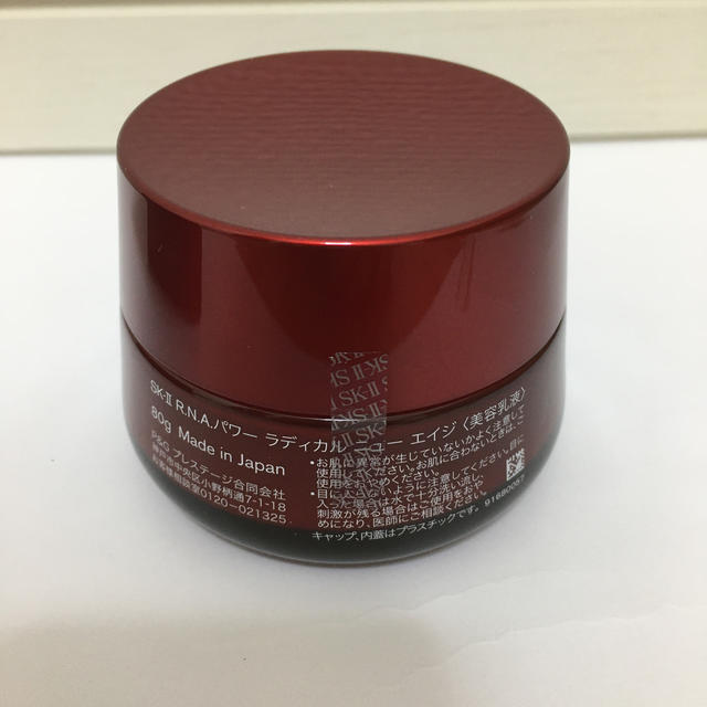 SK-II SK2 R.N.A パワー ラディカル ニュー エイジ 80g 2