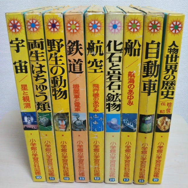 SALE】 7289 理科観察の図鑑 小学館の学習図鑑シリーズ23 昭46年 最終出品