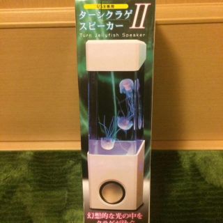 海様 専用 スピーカー ターンクラゲⅡ ホワイト(スピーカー)