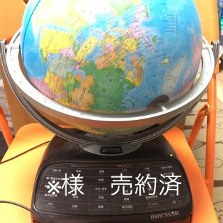 ドウシシャ(ドウシシャ)のPERFECTGLOBE 地球儀(知育玩具)