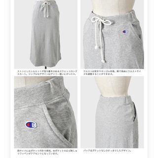 チャンピオン(Champion)のchampion スウェットスカート(ロングスカート)