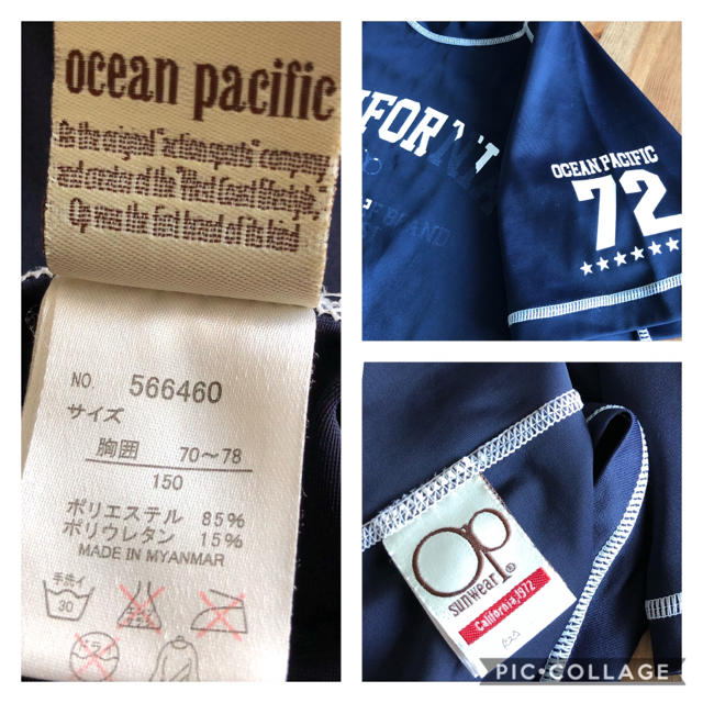 OCEAN PACIFIC(オーシャンパシフィック)のOp    ocean  pacific  ラッシュガード 150 キッズ/ベビー/マタニティのキッズ服男の子用(90cm~)(水着)の商品写真