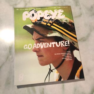 マガジンハウス(マガジンハウス)のPOPEYE (ポパイ) 2014年 08月号(その他)