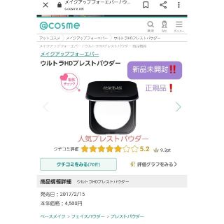 メイクアップフォーエバー(MAKE UP FOR EVER)のメイクアップフォーエバー　ウルトラHDプレストパウダー6.2g　新品正規品❗(フェイスパウダー)