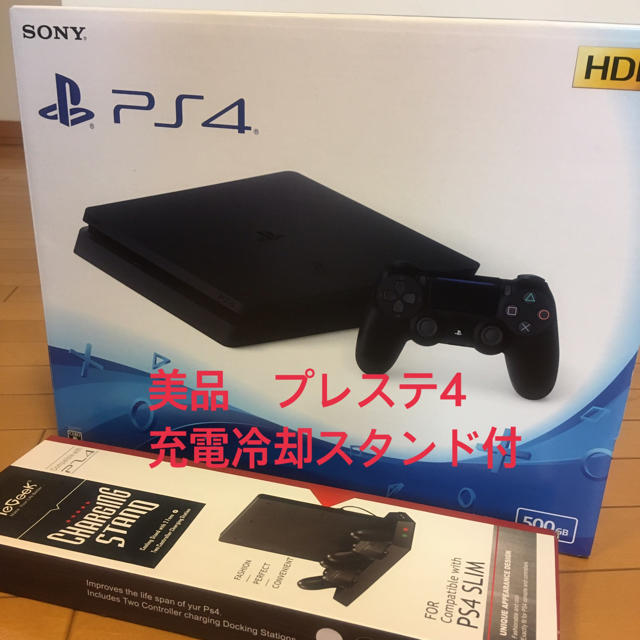 新品同様 【即出荷】PlayStation4 本体 PStand PS4アクセサリー付き 美品 PS4 充電冷却スタンド付 