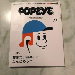 マガジンハウス(マガジンハウス)の【売約済、poooさん取り置き】POPEYE (ポパイ) 2019年 11月号(その他)