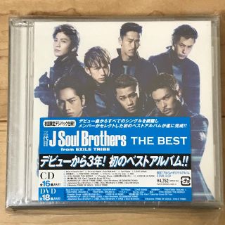 サンダイメジェイソウルブラザーズ(三代目 J Soul Brothers)の[green様専用]THE BEST/BLUE IMPACT（DVD付）(ポップス/ロック(邦楽))