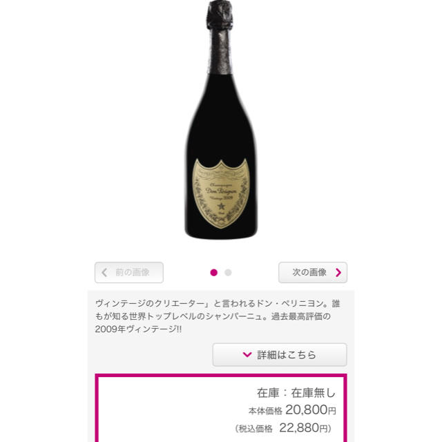 食品/飲料/酒ドンペリニョン ビンテージ 2009