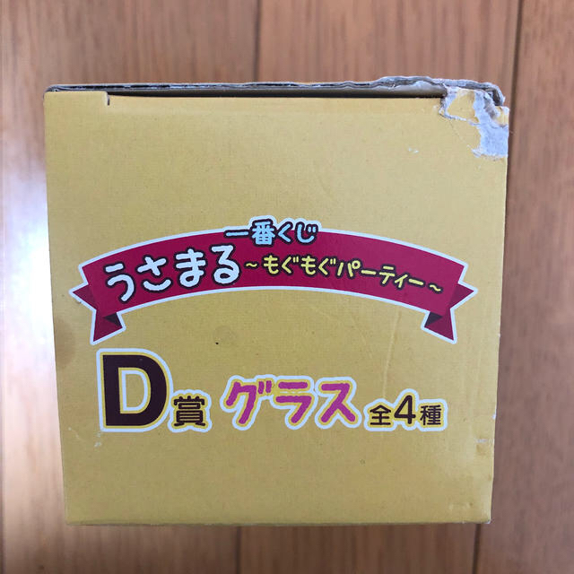 BANDAI(バンダイ)のnana様専用　うさまるグラス インテリア/住まい/日用品のキッチン/食器(食器)の商品写真