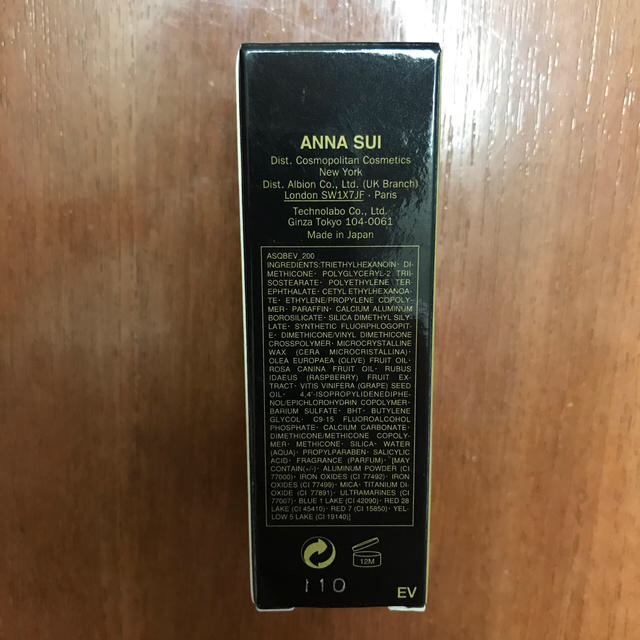 ANNA SUI(アナスイ)のアナスイ  グリッターアイカラースティック　200 コスメ/美容のベースメイク/化粧品(アイシャドウ)の商品写真