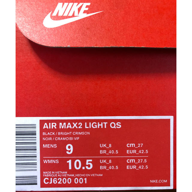 値段設定 NIKE AIR MAX2 LIGHT QS アトモス　27cm