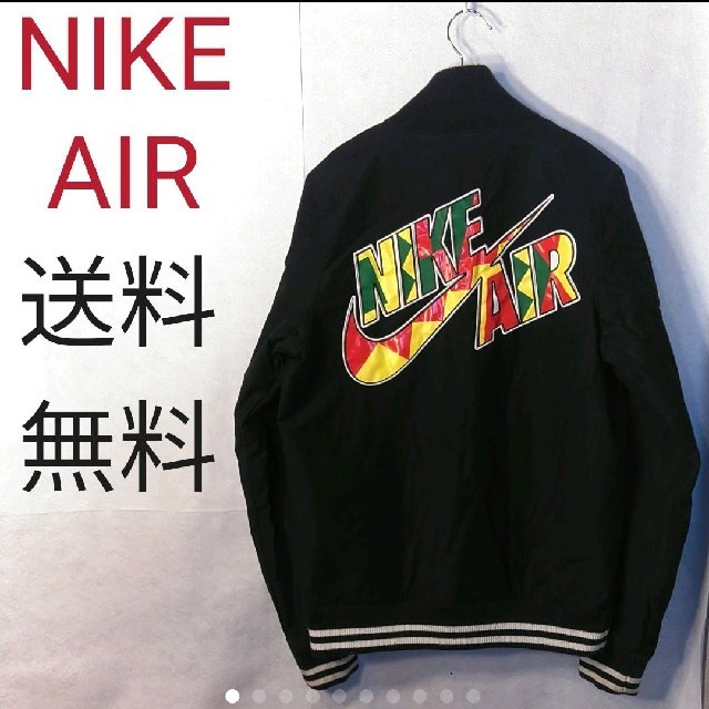 NIKE　ナイキ　ジャケット　スタジャン　フルジップ