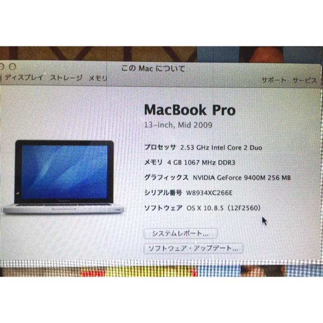 MacBook Pro 13インチ mid2009